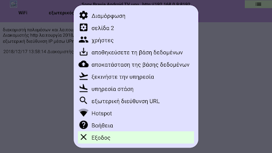eXport-it, capture d'écran client/serveur UPnP
