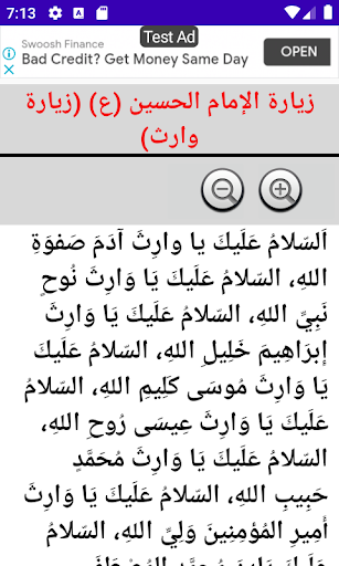 زيارة عاشوراء وزيارة وارث Screen 3