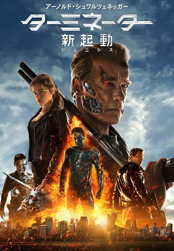 ターミネーター 新起動 ジェニシス 字幕版 Movies On Google Play
