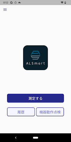 ALSmart‐アルコールチェッカーの測定・データ管理アプリのおすすめ画像1