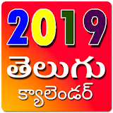Telugu Calendar 2019 -  Panchang, Horoscope Telugu icon