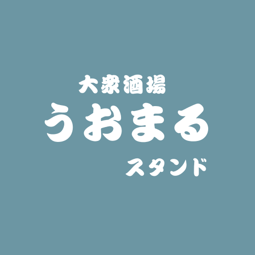 大衆酒場 うおまる スタンド logo