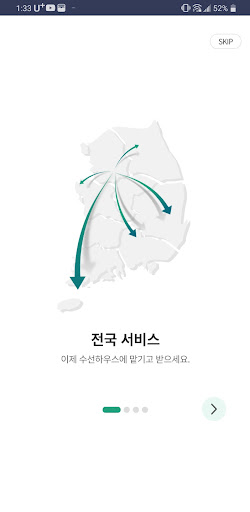 Android application 수선하우스-수선의 모든것 screenshort
