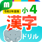 Top 50 Education Apps Like Kanji Workbook for 4th Grade - Best Alternatives