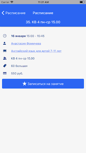 La La School Screen 2