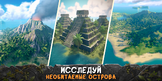 Game screenshot Survival Island: Survivor EVO hack