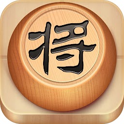 欢乐中国象棋