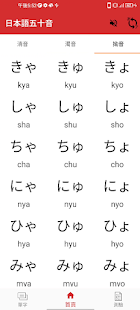 Japanese syllabary