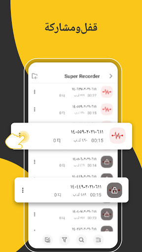 Super Recorder مسجل صوت احترافي ومسجل الصوت وتحويل الصوت الى نص