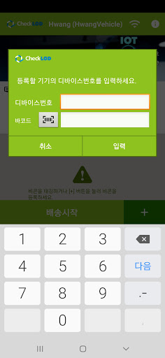 체크로드 Screen 2