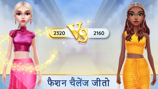 सुपर स्टाइलिस्ट फैशन मेकओवर एंड्रॉइड गेम स्क्रीनशॉट 3