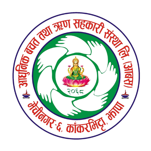 Aadhunik Smart App logo