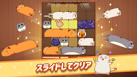 Haru Cats: かわいいスライドパズルのおすすめ画像1