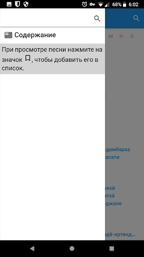 Шри-Гаудия-Гити-Гуччха Screen 3