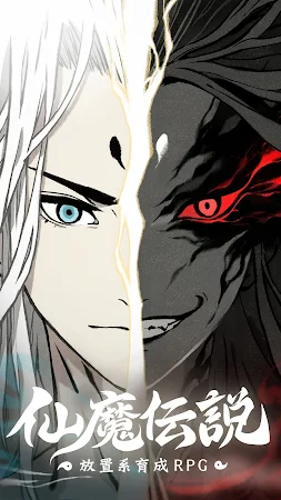 Game screenshot 仙魔伝説 mod apk