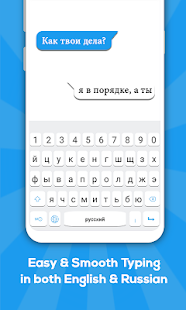 Russische Tastatur Screenshot