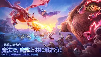 Game screenshot コール オブ ドラゴンズ hack