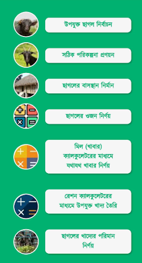 খামারগুরু Screen 2