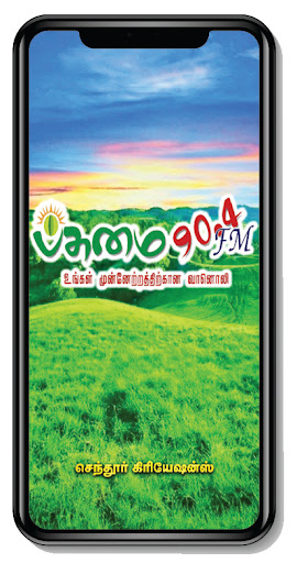 Android application Pasumai FM 90.4 screenshort