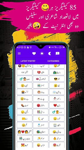 Urdu Status Urdu Poetry Offline 45000اردو شاعری