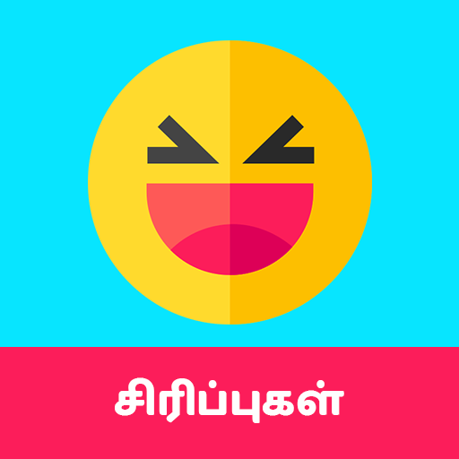 Tamil Jokes - தமிழ் ஜோக்ஸ் logo