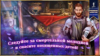 Game screenshot Королевский квест 5 (Full) hack