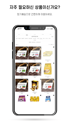 coffeeKK Screen 2