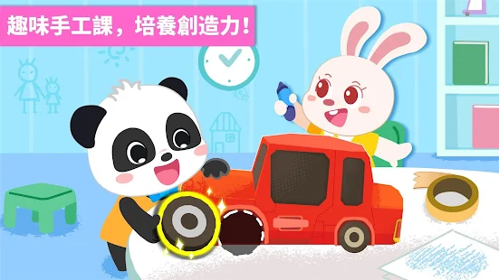 寶寶幼兒園(圖2)-速報App