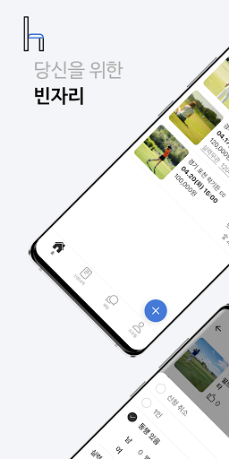 Android application 빈자리 screenshort