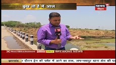 Bihar News Live TV - Jharkhand News Live TVのおすすめ画像3