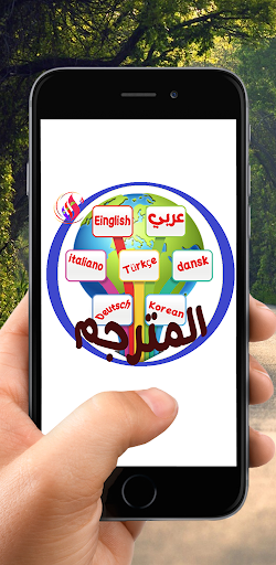 Android application Language_Translator screenshort