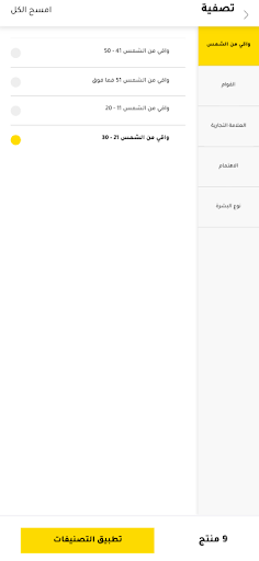 Whites Screen 3