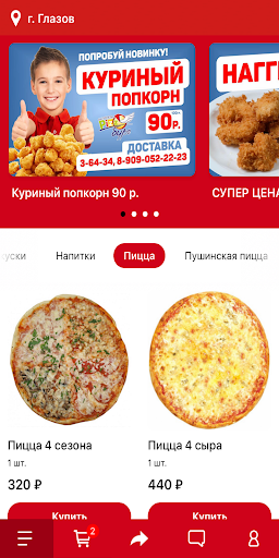 Кафе PizzБург Screen 2