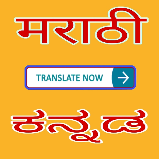 Marathi to Kannada Translator Download on Windows
