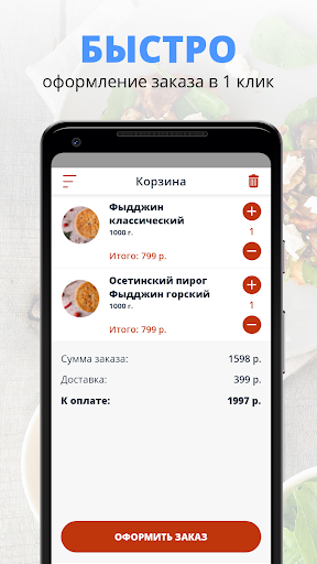 Аланселот Screen 3
