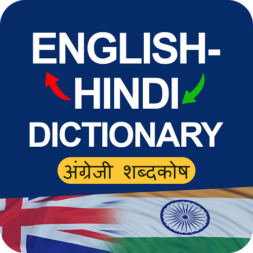Hindi To English Dictionary अ ग र ज शब दक ष Leikir A Google Play