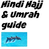 Hindi Hajj & Umrah guide icon