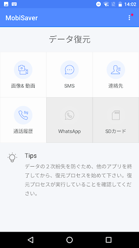 アプリのプレビュー