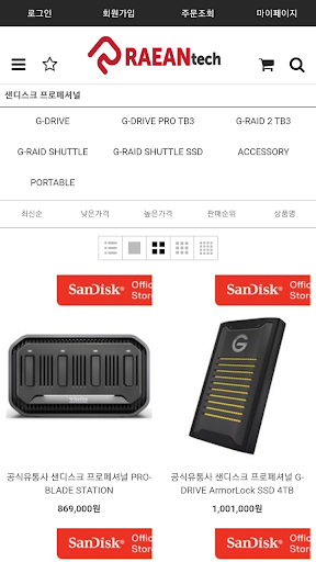 래안텍 공식몰 Screen 3