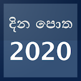 Sinhala Dina Potha - 2020 Sri Lanka Calendar icon