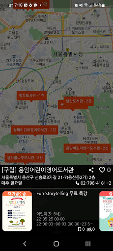 통합공공도서관 공개 강좌 Screen 3