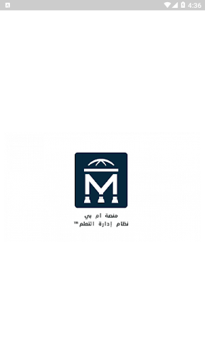 mbCLASS LMS Screen 2
