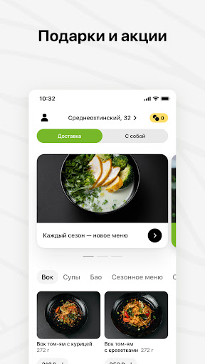 Joly Woo: доставка Screen 2