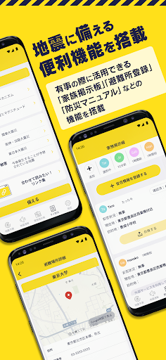 ゆれしる Screen 3