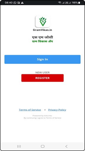 Android application GramVikas screenshort