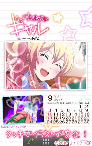 はじめてのギャル 八女ゆかな App Store Data Revenue Download Estimates On Play Store