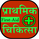 First Aid in Hindi icon