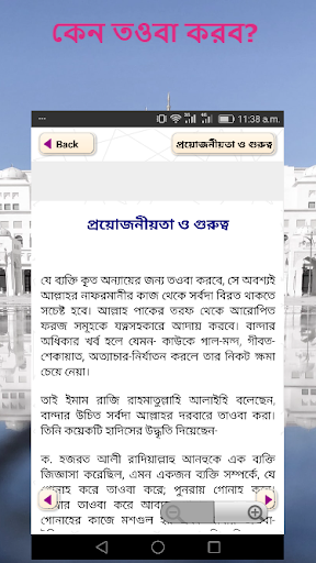 তওবার নিয়ম ও ফজিলত