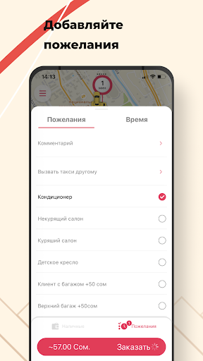 Такси Cars Screen 2