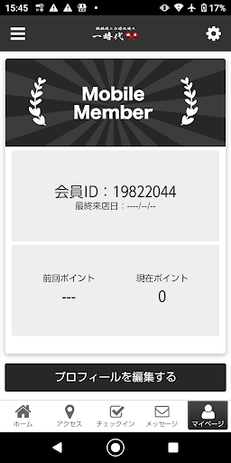 お好み焼き・鉄板焼き　一時代 Screen 3